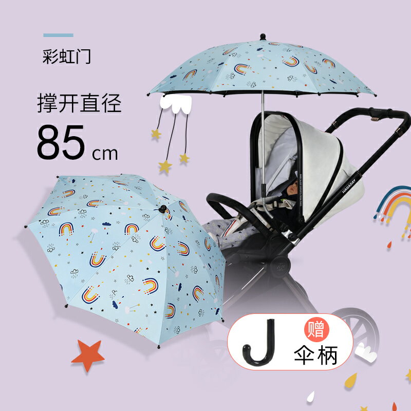 推車雨傘架 機車雨傘架 嬰兒車雨傘架 嬰兒車遮陽傘通用寶寶兒童手推車遮陽棚神器竹藤椅防曬蓬雨傘支架『xy16429』