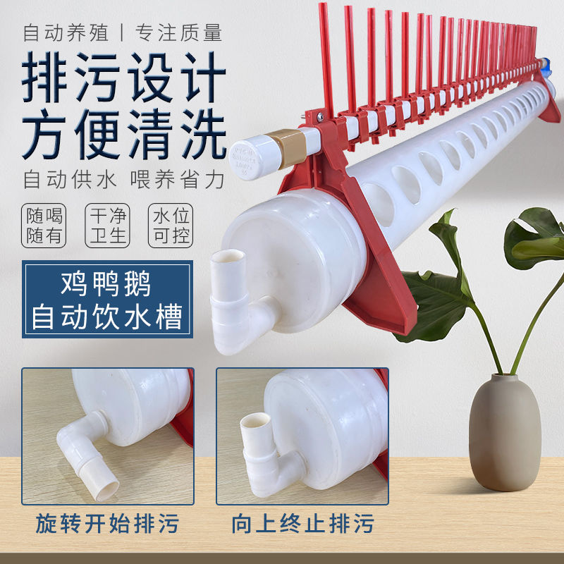 {臺灣公司 可開票 免運 限時優惠} 新款雞用自動飲水器雞鴨鵝用自動飲水喂水器水槽養雞裝置用品包郵