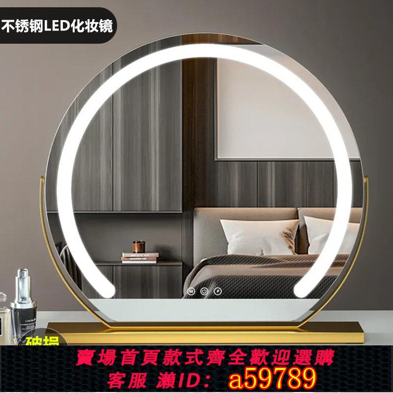 【臺灣公司 可打統編】【1584人收藏】家用梳妝臺桌面帶LED燈補光鏡led燈網紅宿舍充電圓形化妝鏡子ins
