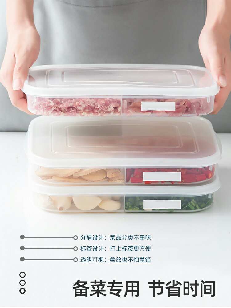 四分格肉盒冰箱凍肉凍蝦肉類收納盒塑料食物餃子專用保鮮盒儲肉盒