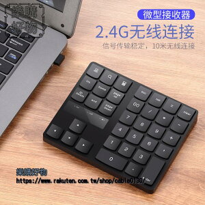 35鍵數字小鍵盤財務會計專用數字鍵盤type-c充電筆記本颱式機