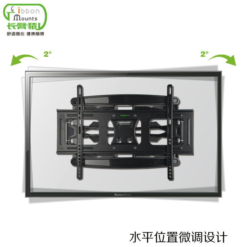 長臂猿電視機架電視架萬向通用電視支架伸縮壁掛電視機支架 2