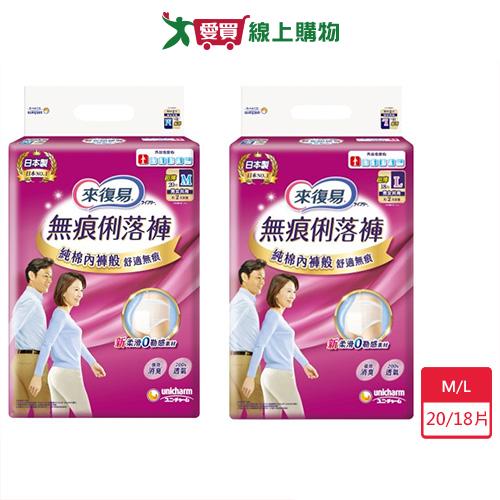 來復易無痕俐落褲(M/L)【愛買】