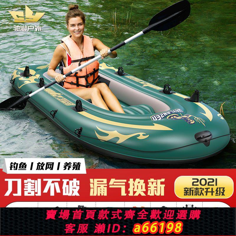 【臺灣公司 可開發票】自動充氣橡皮艇加厚皮劃艇耐磨橡皮船沖鋒舟便攜釣魚下網船捕魚