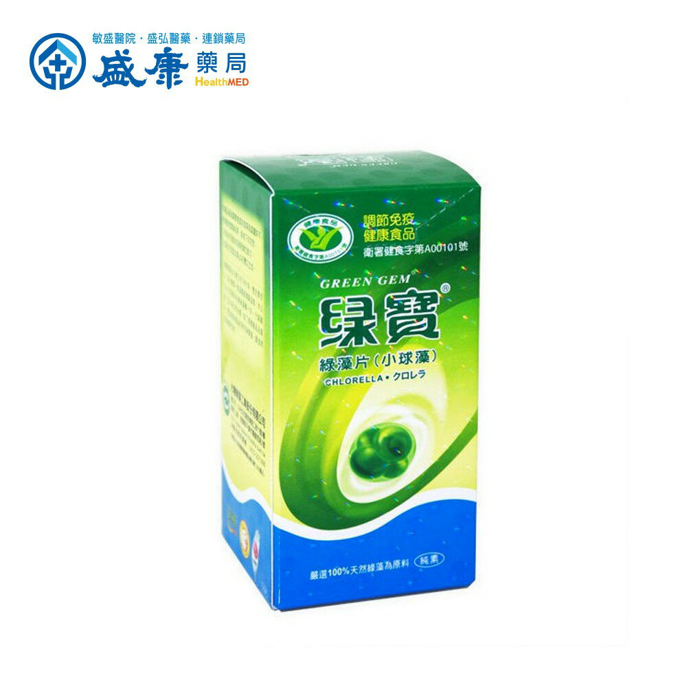 綠寶綠藻片(小球藻)900粒