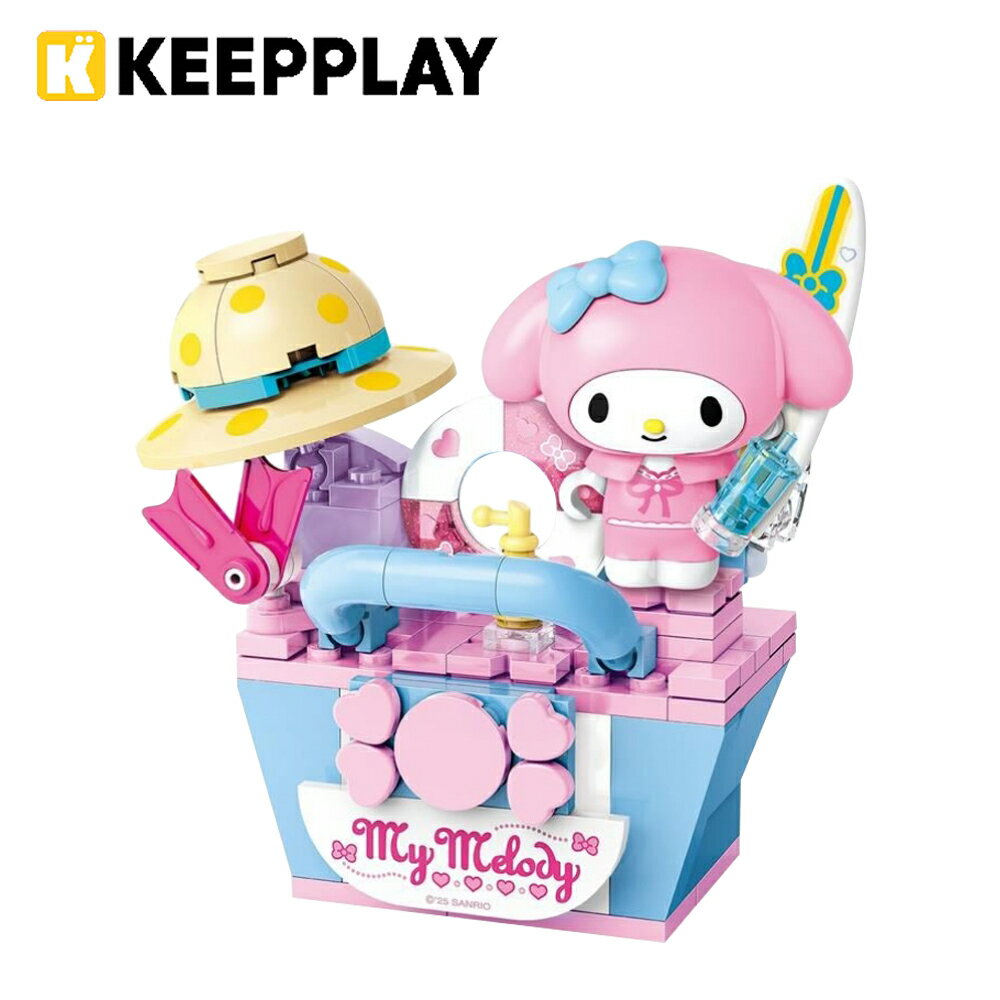 【正版授權】KEEPPLAY 積木公仔 三麗鷗 泳池系列 美樂蒂 益智玩具 玩具 My Melody 啟蒙積木 Qman - 323288
