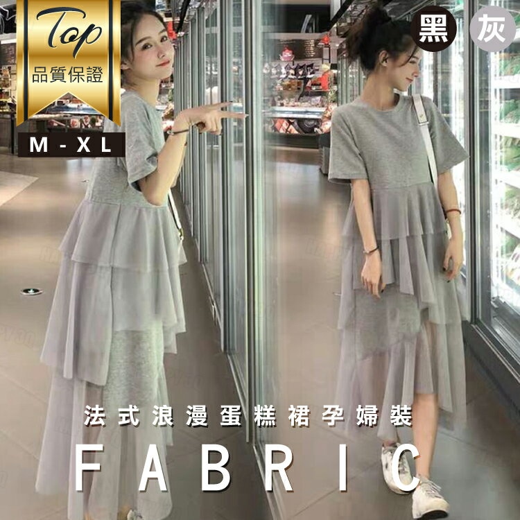 大尺碼媽咪孕婦產前產後哺乳餵奶時蛋糕裙設計百褶長板短袖孕婦洋裝哺乳裝-黑/灰M-XL【AAA5955】