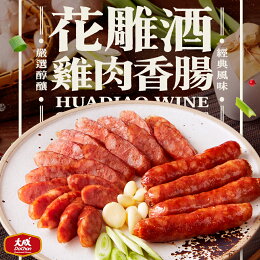 大成 中一排骨+紹興紅趜雞肉香腸1包