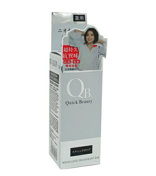 【小資屋】白金級QB零體味24小時持久體香棒20g 體香膏效期：2021.4