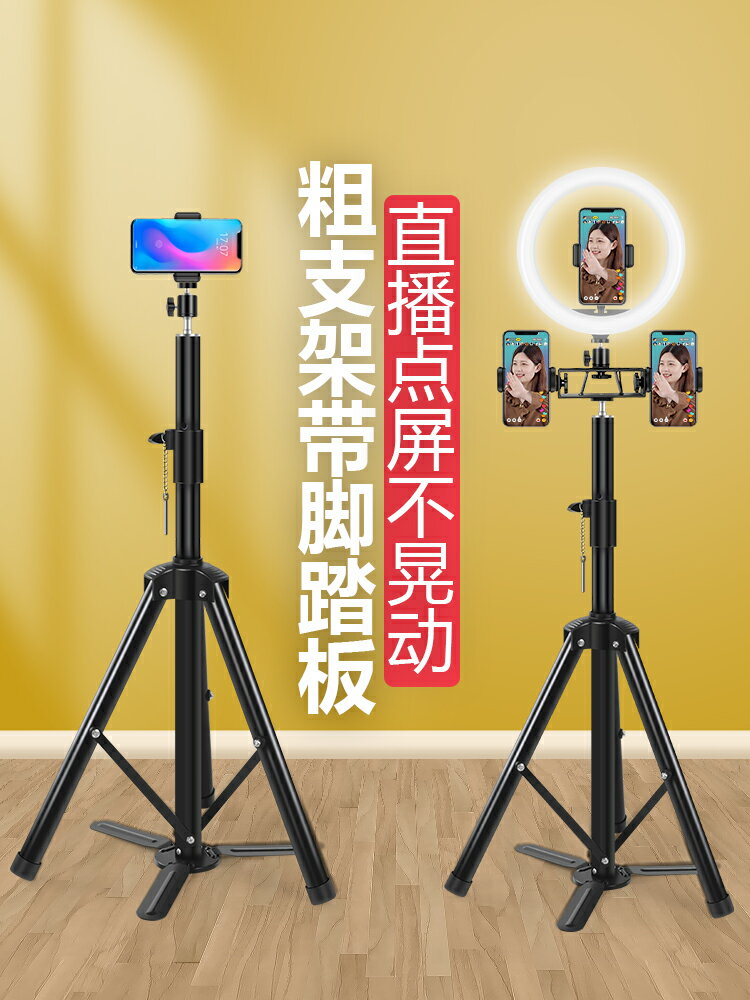 手機直播支架加粗三腳架藍芽遙控補光燈多功能自拍三角架子主播網紅專用神器拍視頻拍攝攝影落地式通用支撐架