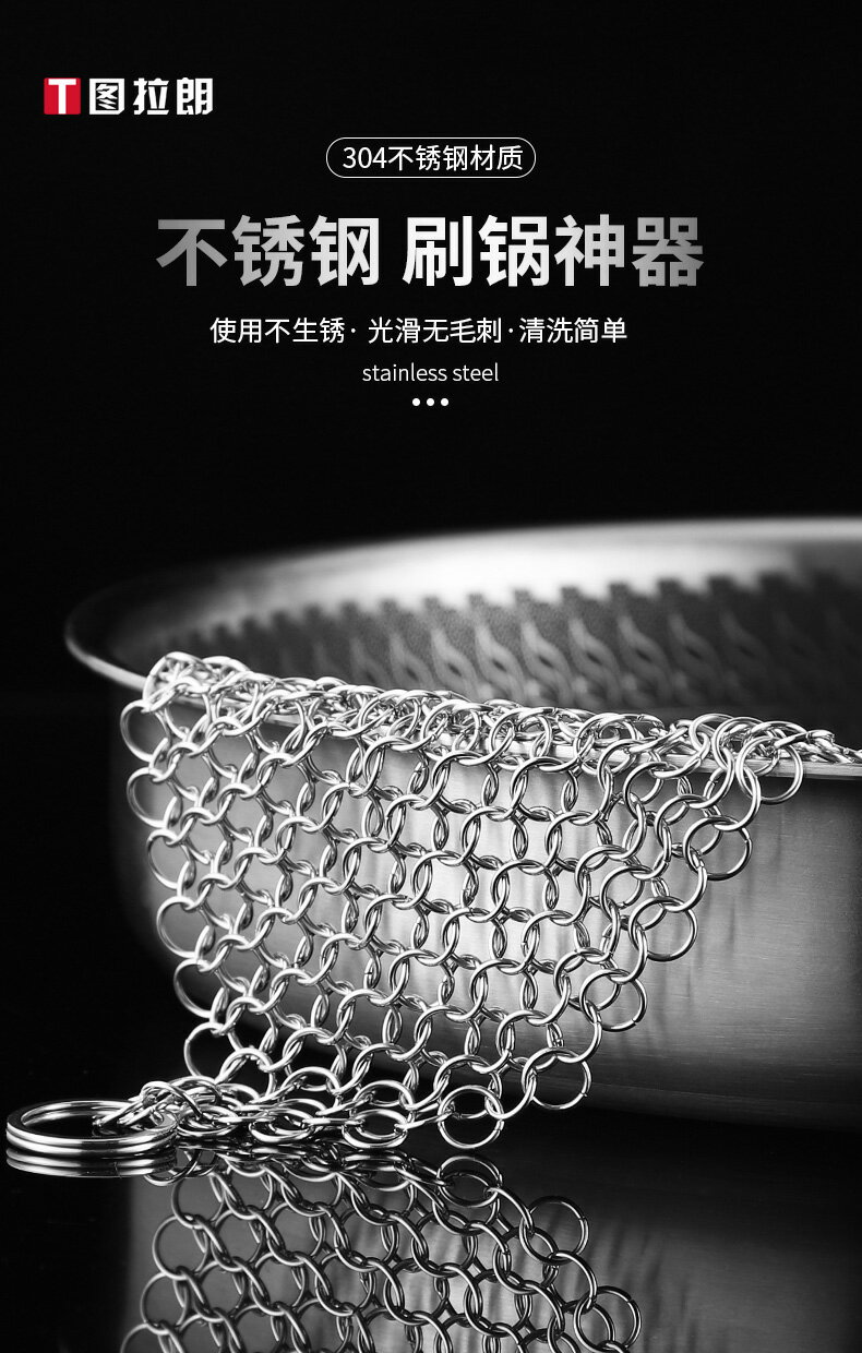不銹鋼刷鍋網用304不掉絲鋼絲球加細洗鍋網鏈家用3鐵絲網刷鍋神器 5
