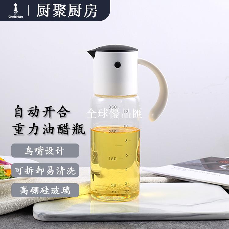 【全球優品匯】廚房玻璃油瓶油壺自動開合玻璃批發家用不掛油