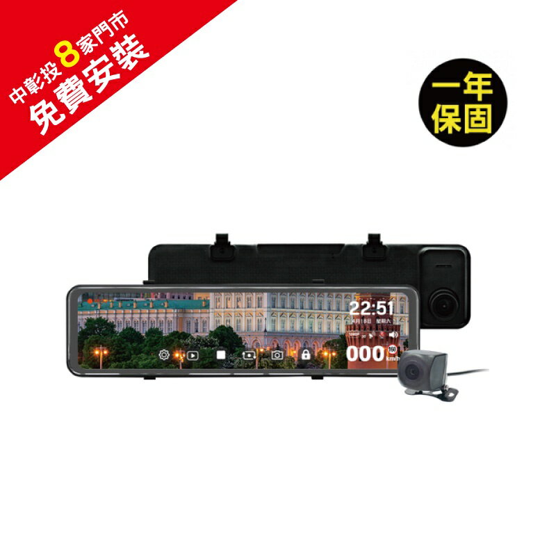 Abee 快譯通 R118 12吋 GPS全屏觸控前後電子後視鏡＋32G記憶卡 行車紀錄器【贈免費安裝】