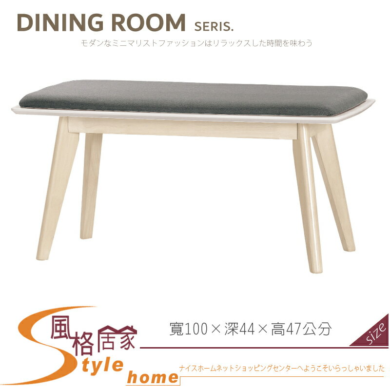 《風格居家Style》妮克絲長板凳/實木 658-04-LP