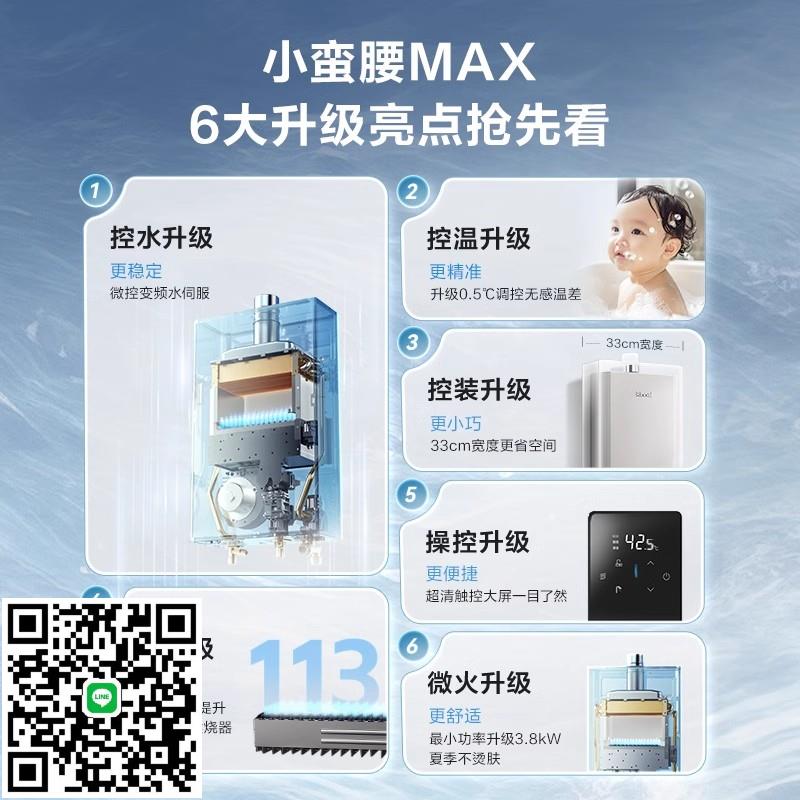 [小蠻腰MAX]林內燃氣熱水器水伺服家用恆溫天然氣官方13/16升GC62