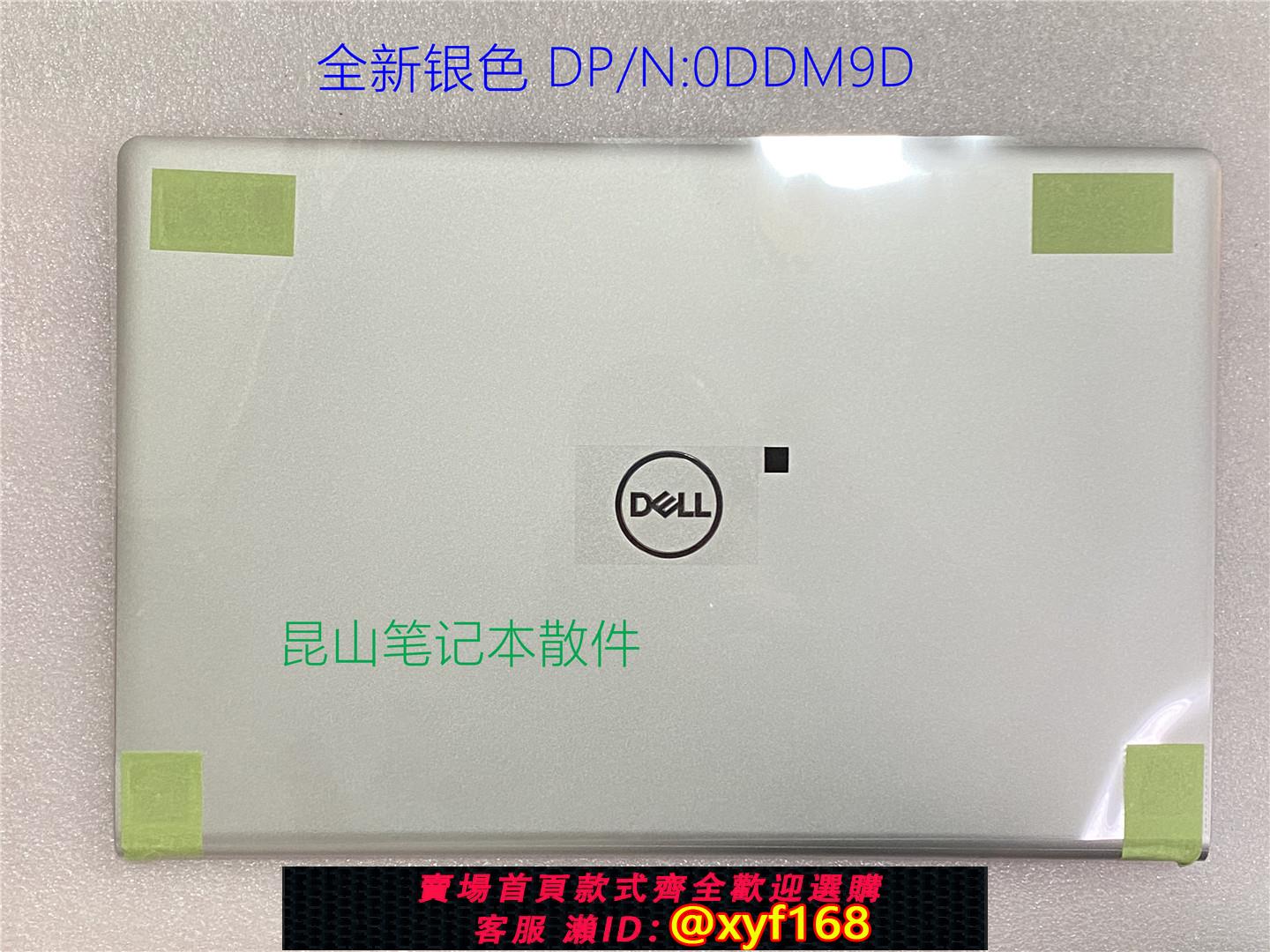 {可打統編 保固一年}戴爾 靈越 Inspiron 3510 3511 3515 3520 3521 A殼 外殼 0DDM9D