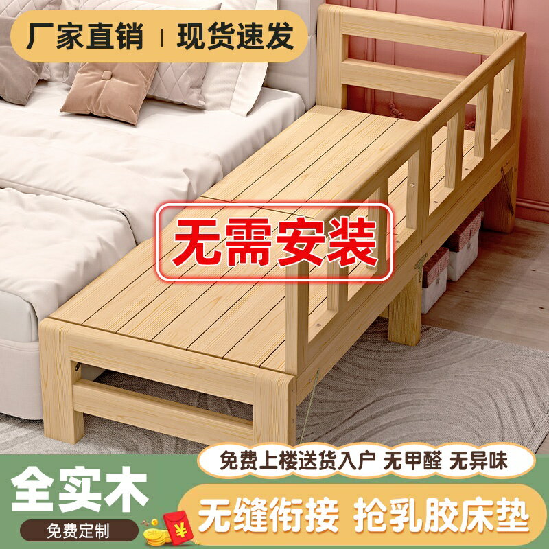 【可定製】摺疊單人床午睡午休床拼接床加寬床可摺疊嬰兒寶寶實木兒童床邊床拼接床 摺疊床 單人床