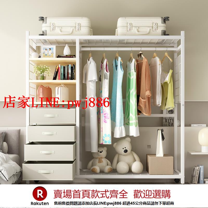 【臺灣公司優質服務】簡易衣架落地家用臥室掛衣架可移動衣服架子帶輪房間衣帽架帶抽屜