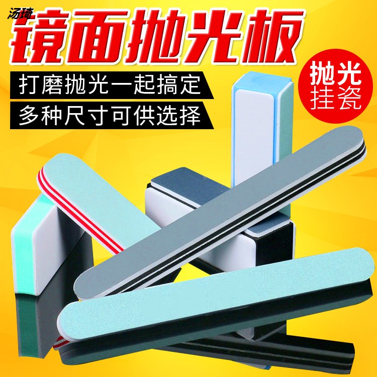 雙面拋光塊工具四面指甲滴膠海綿砂塊文玩首飾打磨板鏡面砂紙