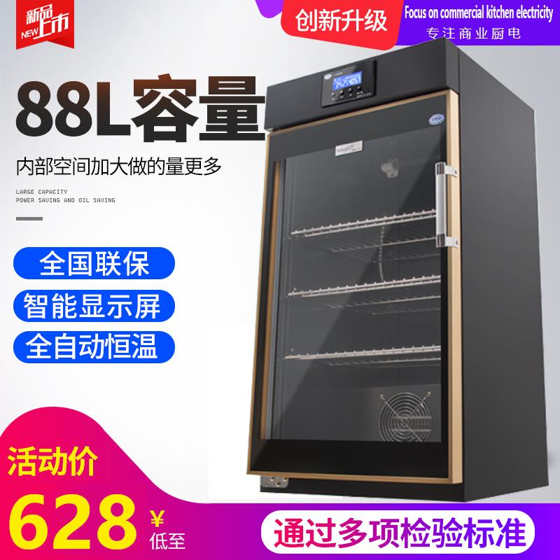 【臺灣公司 超低價】商用酸奶機全自動發酵箱 定時智慧恆溫水果撈機大容量米酒醒發櫃
