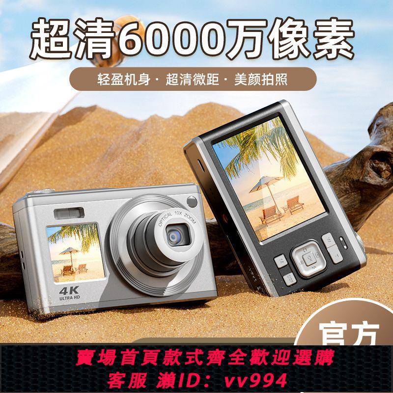 【最低價 公司貨】雙屏雙攝伸縮鏡頭ccd相機高畫質校園數碼相機旅遊便攜vlog卡片機