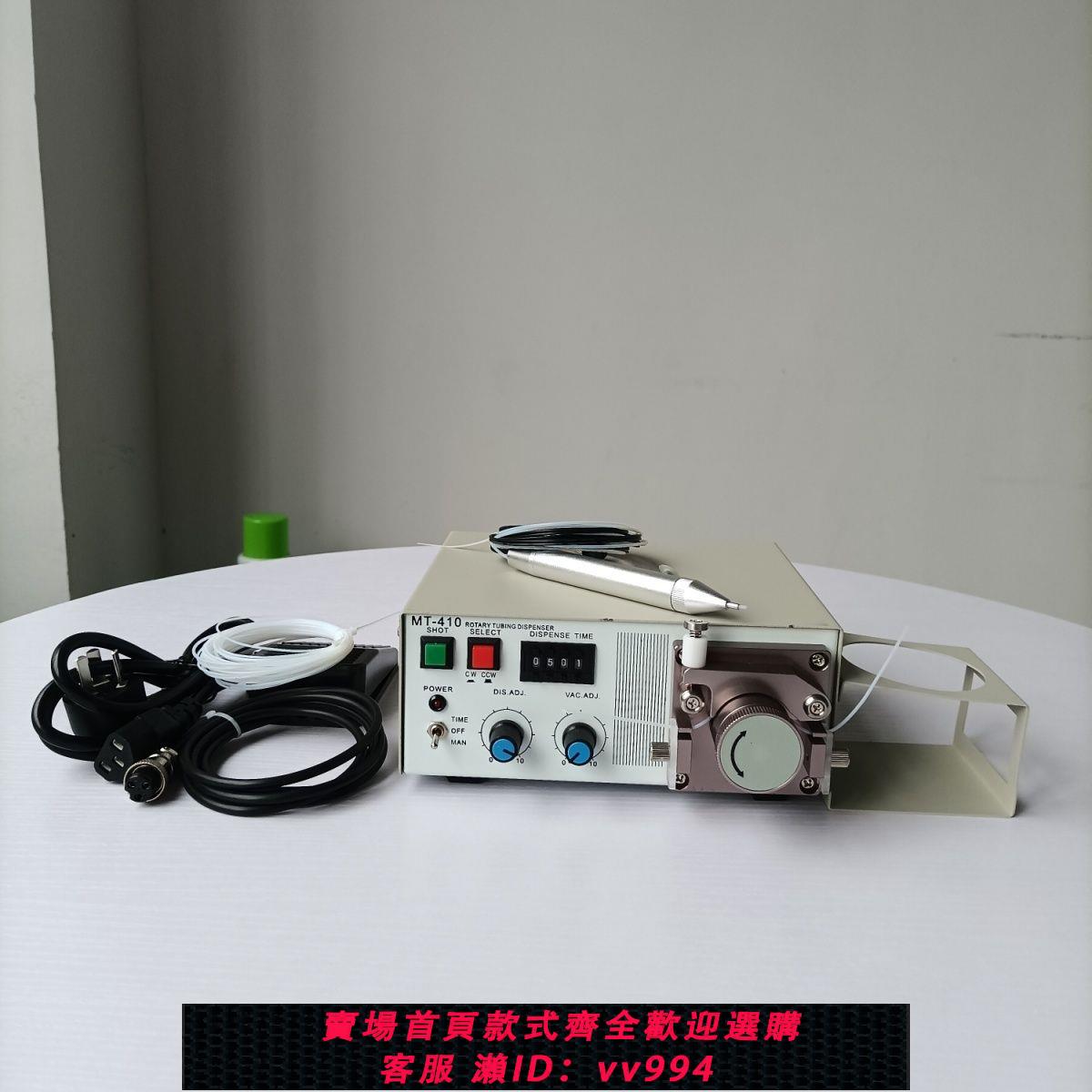 {公司貨 最低價}蠕動式MT410點膠機502快乾膠點膠機打膠機充電線點膠機全自動