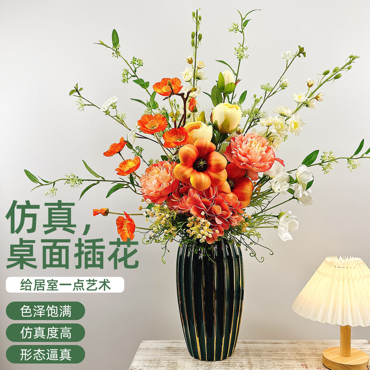 免運/快速出貨 仿真花擺件 假花 模擬盆栽 裝飾花藤 假花仿真花家居客廳裝飾擺件高檔餐桌擺放北歐插花酒店花束套裝 可開發票