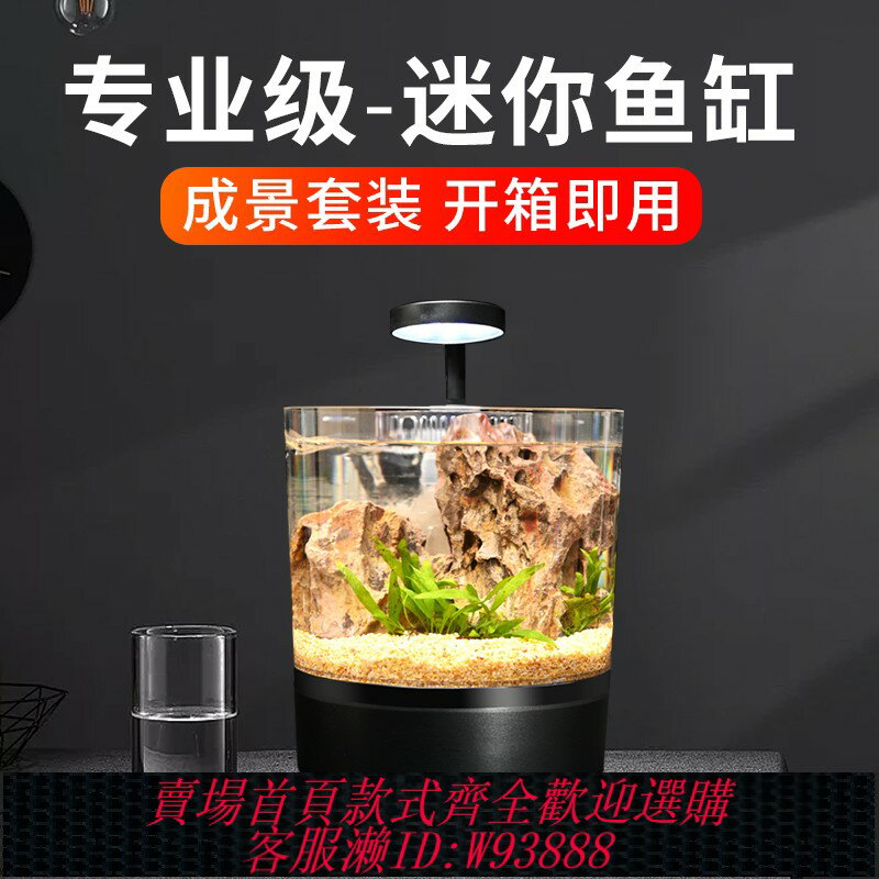 {臺灣公司貨 可打統編}客廳小型生態魚缸桌面一體式免換水迷你鬥魚家用水族箱兒童潛水貓
