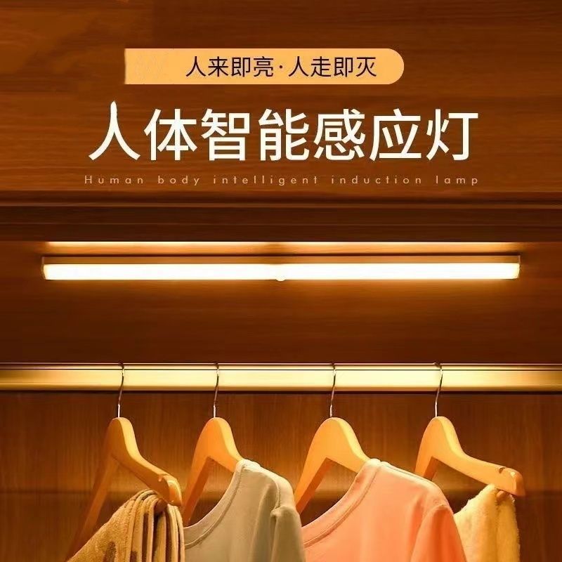 工廠現貨 【附發票】免運 鏡前燈 人體感應燈 智慧燈 感應燈 led櫥櫃燈智慧人體感應長條燈磁吸式廚房衣櫃臥室睡眠充電感應燈特惠/快速出貨 開立發票 全館八折 h1031