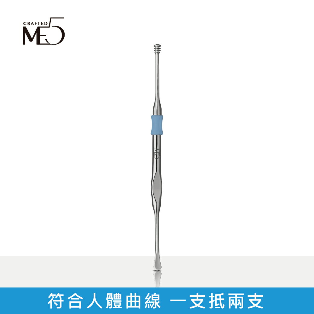 【ME5】I007 360度雙頭鋼耳扒