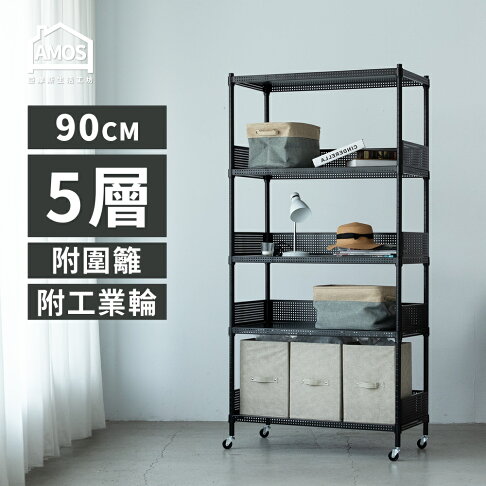 置物架 電器架 層架 收納架 超穩耐重鐵力士+輪 91x46x187五層附輪置物架+4組圍籬 Amos【WBW033】 0
