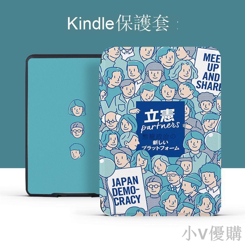 適用于kindle保護套青春版658軟殼958休眠paperwhite4防摔558日韓3