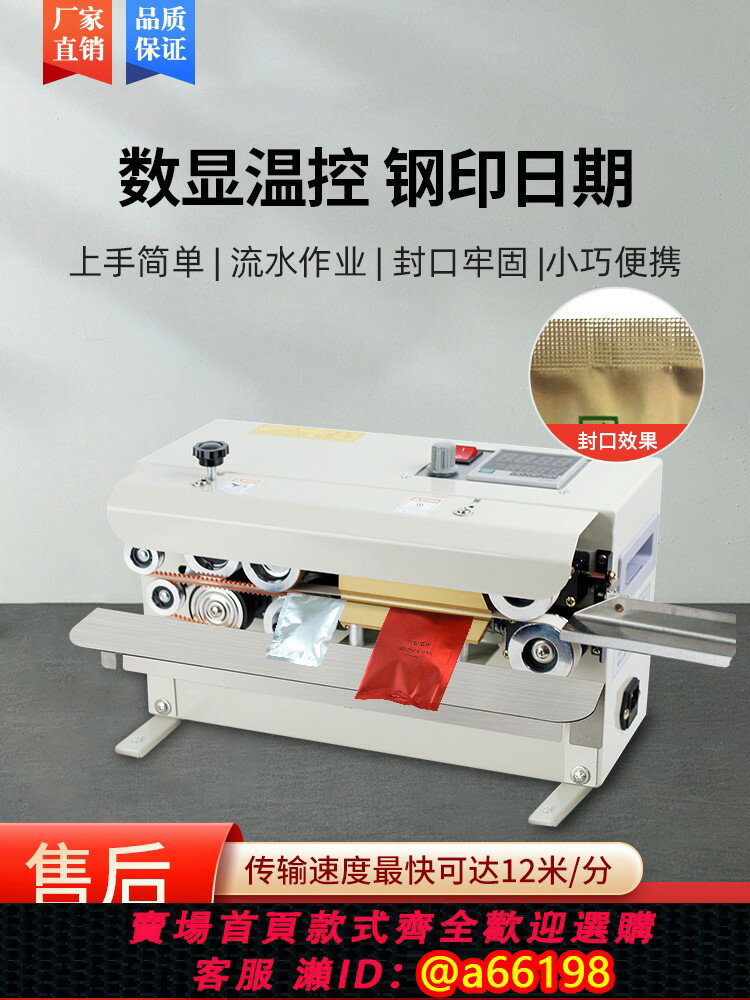 【臺灣公司 可開發票】迪邁仕FR-550全自動封口機商用小型家用連續自動密封機茶葉袋月餅塑料袋鋁箔袋牛皮紙袋熱封機自動加熱封口機