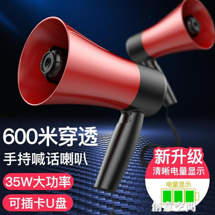 雅蘭仕錄音喇叭揚聲器戶外地攤叫賣器手持宣傳可充電喊話擴音器喇叭便攜式高音 雙11全館免運