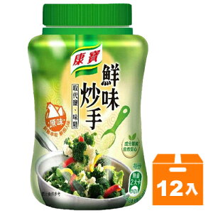 康寶 鮮味炒手-原味 240g (12罐)/箱【康鄰超市】