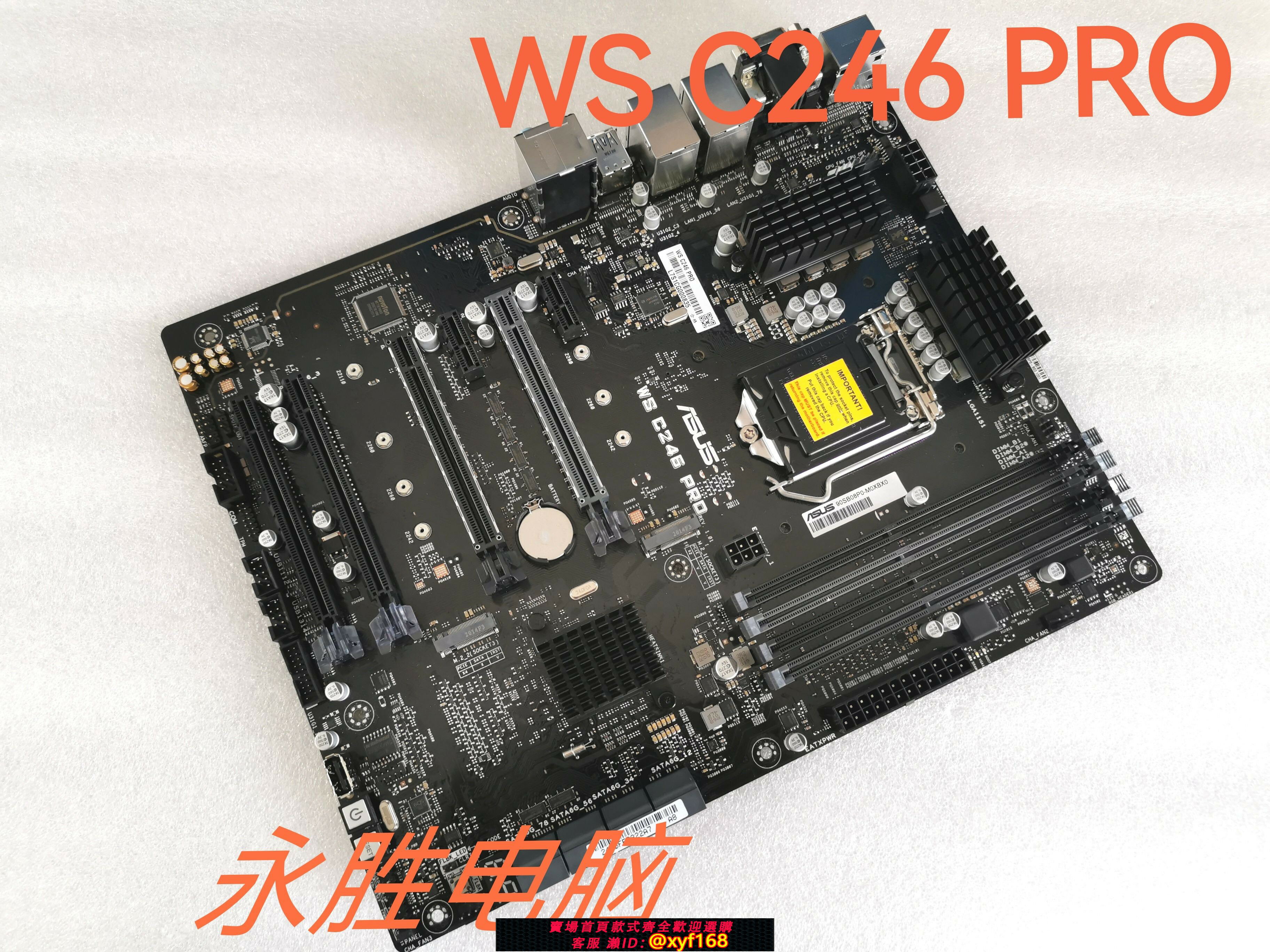 {保固一年 可打統編}Asus/華碩 WS C246 PRO P10S-WS P10S-M WS 1151 DDR4伺服器主機板