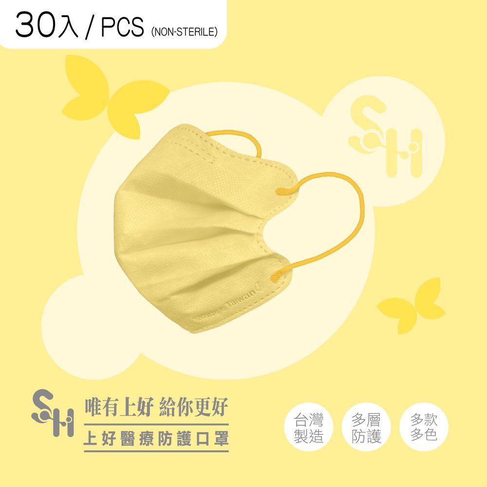 【現貨快速出貨】蝶型口罩 上好成人醫用口罩 30入 小臉口罩 美顏口罩 小顏口罩 成人醫療口罩 蝴蝶口罩 上好醫療口罩 美顏口罩 蝶型口罩 0