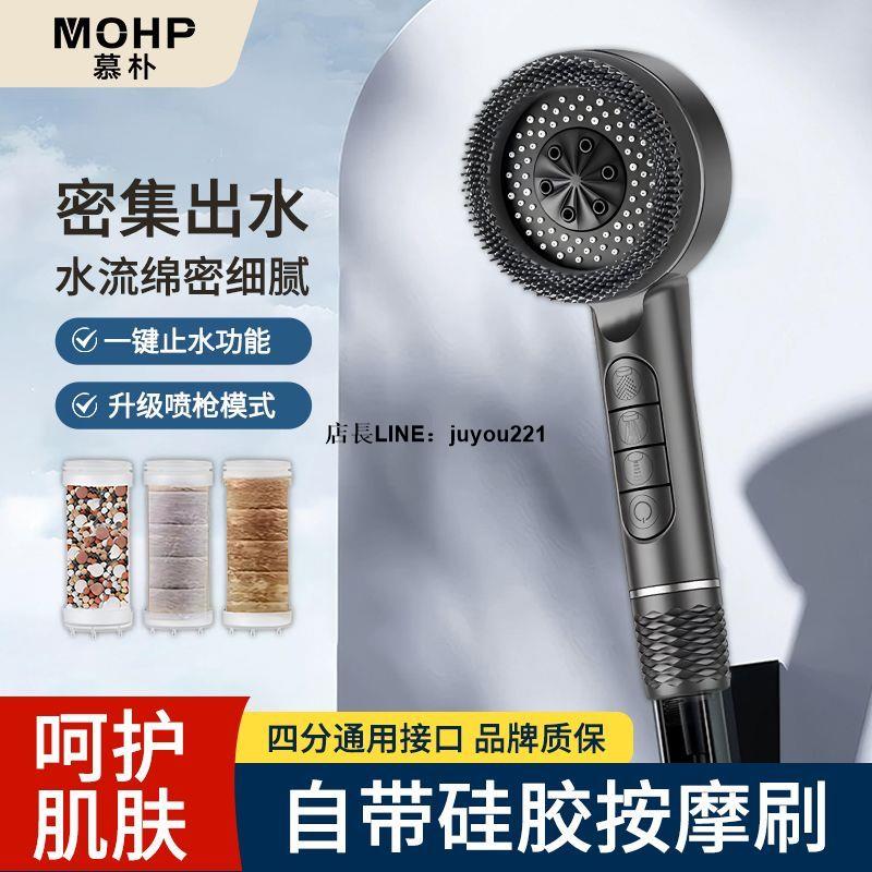 【24H發貨+免運】慕樸增壓過濾花灑噴頭家用淋浴頭浴室熱水器宿舍洗澡蓮蓬頭套裝