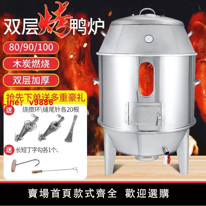 【台灣公司保固】烤鴨爐80/90商用燃氣雙層氣炭兩用不銹鋼果木炭帶視窗脆皮烤雞爐