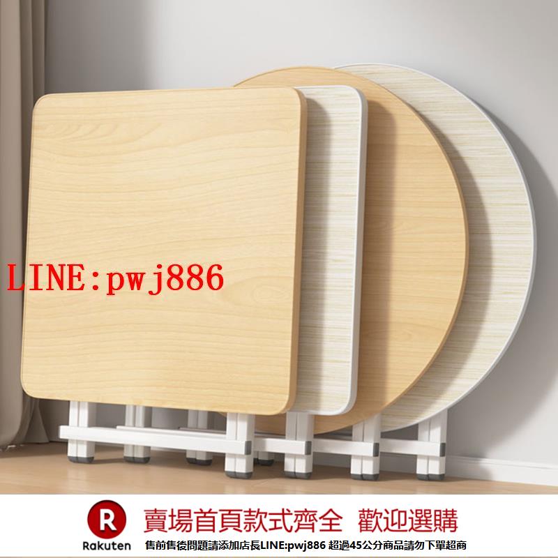 【諮詢客服驚喜多多】可折疊桌餐桌家用戶型小桌子簡易圓桌出租屋戶外擺攤吃飯便攜方桌