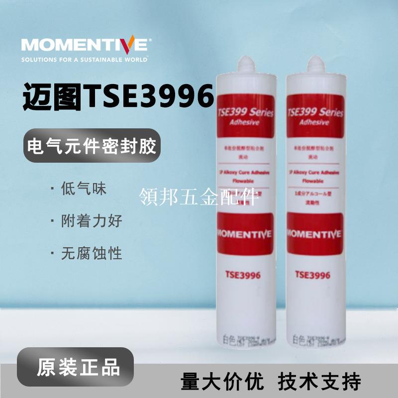 原裝正品邁圖TSE-3996電子灌封膠 TSE3996密封塗覆導熱有機矽膠水[領邦五金配件]