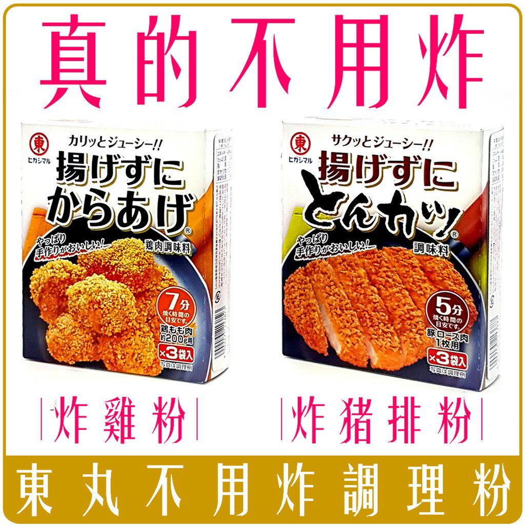 《 Chara 微百貨 》限時特價 日本 日清 最高 金賞 唐揚 炸雞粉 醬油 蒜味 甜辣 鹽味 柚子 柚香 100g 1