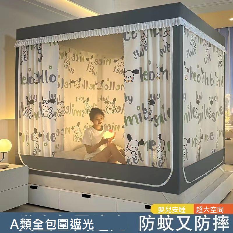 家用蚊帳遮光新款一體式加密床簾拉鏈臥室蒙古包床幔防塵全封閉