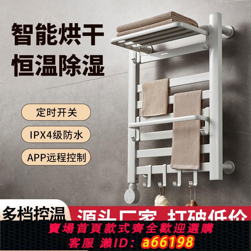 【臺灣公司 可開發票】智慧電加熱毛巾架子家用衛生間免打孔加熱烘乾浴室置物架子壁掛式