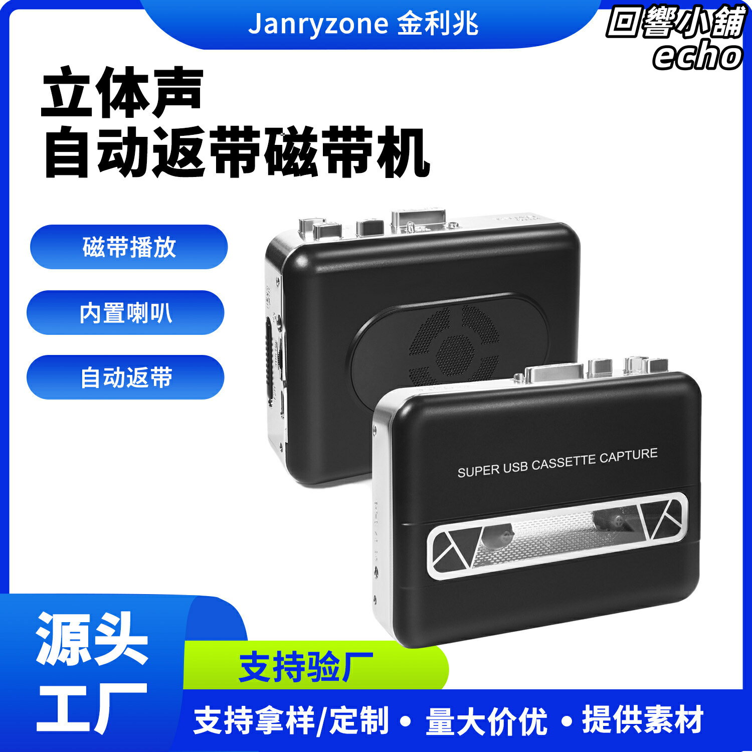 【懷舊轉數位】磁帶轉換器 卡帶機 隨身聽 磁帶播放器 立體聲 音訊轉換器 磁帶轉MP3 老式錄音帶 復古音樂 隨身聽轉接 信號轉換
