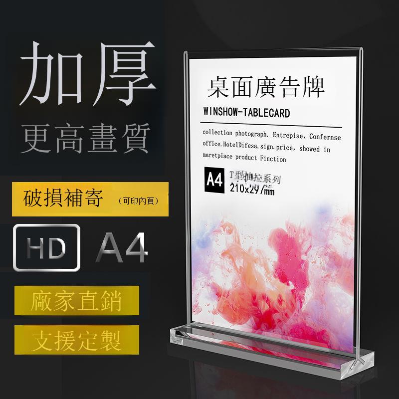 跨境臺卡亞克力臺卡A4桌牌A5立牌抽拉強磁臺簽展示牌桌卡個性創意[DD260109]