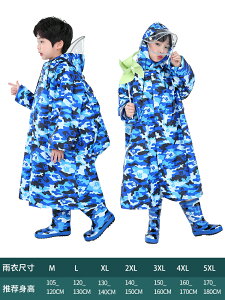 兒童雨衣 斗篷雨衣 連身雨衣 防暴雨兒童雨衣男童女童雨披學生上學專用帶書包位寶寶女孩雨具『FY00537』