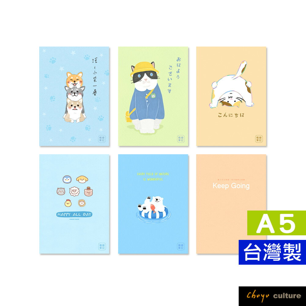 珠友 SS-15017 A5/25K定頁筆記(橫線)/學生作業本/筆記本/記事本/可愛本子-20張(01-06)