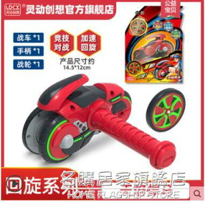 靈動創想魔幻旋風輪玩具正版新款大號摩托車陀螺回旋輪子兒童男孩 交換禮物