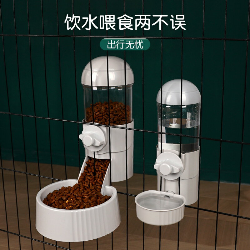 狗狗喝水器掛式寵物水壺貓咪自動飲水機狗籠懸掛式貓碗喂食喂水器